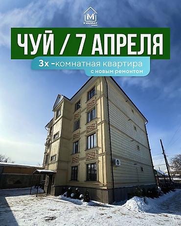 Продажа квартир: 3 комнаты, 74 м², Элитка, 3 этаж, Евроремонт — 1