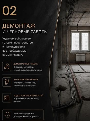 restor fx: Ремонт под ключ для квартиры, дома и офиса Ищете надежную бригаду для — 4