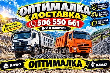 ящик с инструментами купить: Доставка щебня, угля, песка, чернозема, отсев — 1