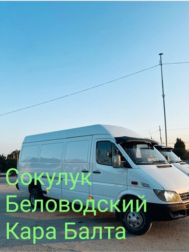 ящик для инструментов на спринтер: Бус, Переезд, перевозка мебели, По региону, По городу, с грузчиком