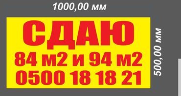 сдача помещения в аренду: Сдаю коммерческое помещение, 85м2 и 94м2, район Юг-2 (рн Вефы), Льва