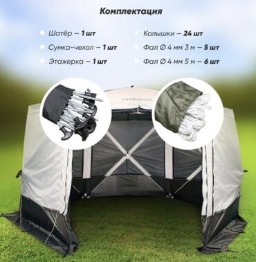 Другое для спорта и отдыха: Шатер-палатка для комфортного отдыха! производитель-СЛЕДОПЫТ — 3