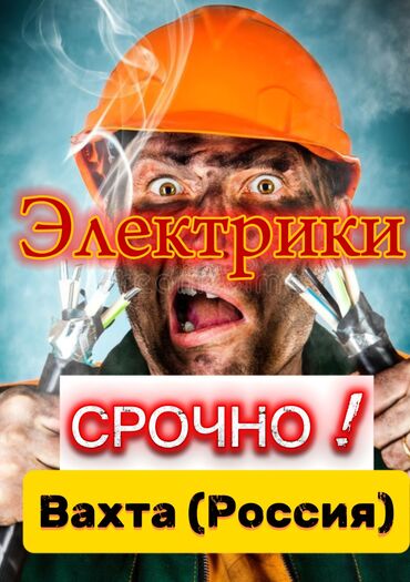 удаленная работа заполнение карточек товаров без опыта: Электрик. 1-2 года опыта