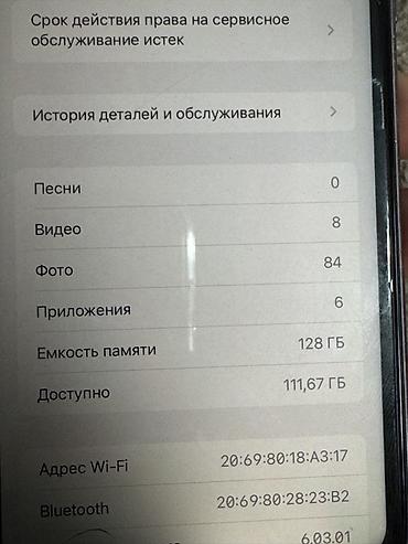 air 3s: IPhone 11, Б/у, 128 ГБ, Черный, Зарядное устройство, Защитное стекло, Чехол, 76 % — 5