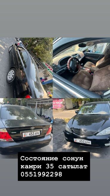топливный фильтр камри 70 цена: Toyota Camry: 2004 г., 2.4 л, Автомат, Бензин, Седан