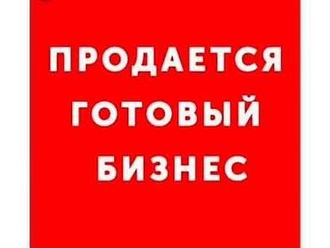 стоимость контейнера: Продажа бизнеса Торговый контейнер, Магазин, Детские товары, Вместе с: База клиентов и поставщиков, Бренд и интеллектуальная собственность, Готовые договоры и контракты