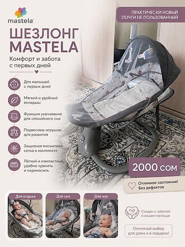 Детский мир: Продаю почти новый, практически не пользованный шезлонг — 1