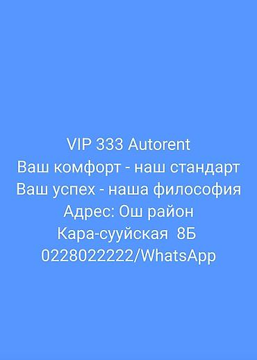 Аренда авто с выкупом: Аренда авто в Оше — парк комфортных иномарок на каждый день и — 19