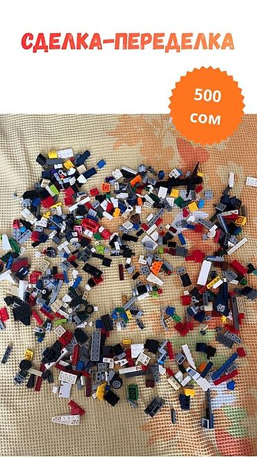 магические: LEGO-арсенал: набор редких и обычных деталей для самоделок Состав: - — 2