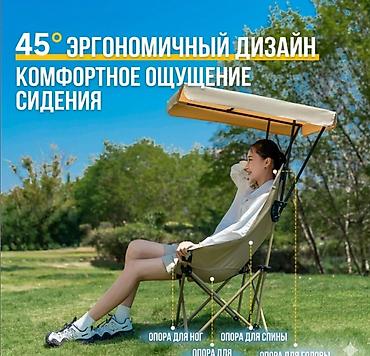 самиван таблетка: Туристическое складное кресло с тентом Mobeike Раскладное — 4