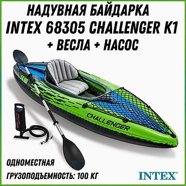 Надувная байдарка Intex 68305 Challenger K1 — комплект для одиночных