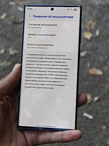 Уюлдук телефондор жана аксессуарлар: Samsung Galaxy S22 Ultra, Колдонулган, 256 ГБ, түсү - Жашыл, 1 SIM, eSIM — 5