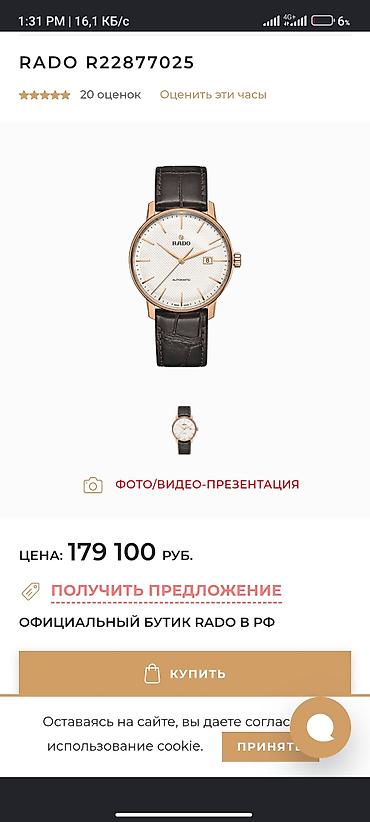 швецарские часы: Продаю часы швейцарскиеrada couple automatic .Новые — 1