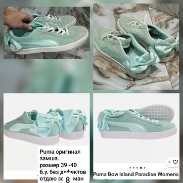 Кроссовки и спортивная обувь: Puma, Размер: 39.5, цвет - Голубой, Б/у