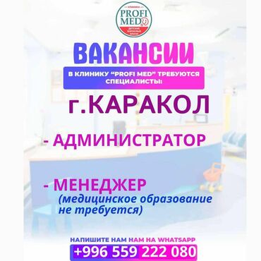 Продавцы-консультанты: Ещё больше горячих вакансий Вы найдёте на нашей странице в Инстаграме