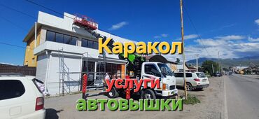 ремонт ноутбуков с выездом на дом: Предоставляем Услуги #Автовышки# Автоподъемника #Телескопички#