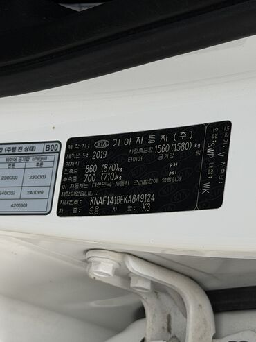 Kia: Kia K3: 2019 г., 1.6 л, Вариатор, Бензин, Седан — 15