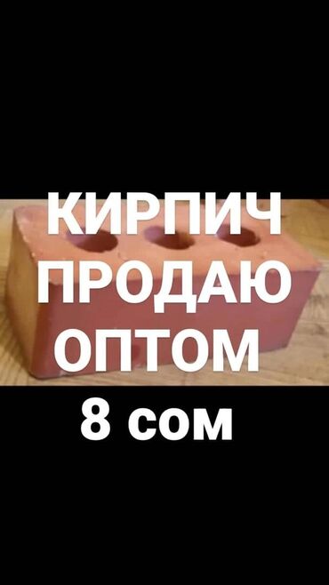 керамические горелки: Строительный кирпич