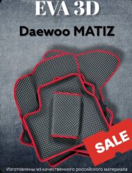 испаритель на чарон: 3D Eva Төшөмөлдөр Салон үчүн Daewoo, түсү - Боз, Жаңы, Өзү алып кетүү, Акылуу жеткирүү