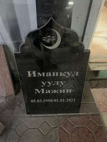 Ритуальные услуги: Изготовление памятников, Изготовление оградок, Изготовление крестов | Гранит, Металл, Дерево | Установка, Оформление — 39