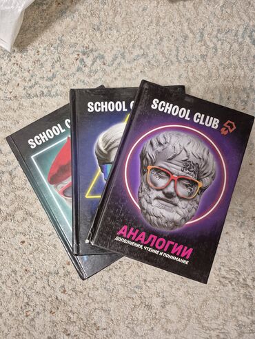 дневник реалиста скачать пдф: Книги от School Club для подготовки к ОРТ по математике, русскомуязыку