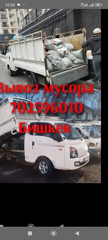 Портер такси — грузоперевозки по Бишкеку. -Портер портер портер