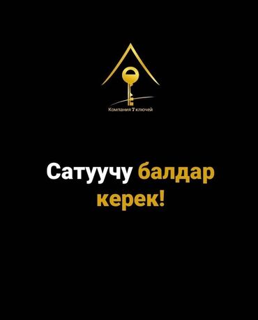 Продавцы-консультанты: Требуется Продавец-консультант График: Гибкий график, Карьерный рост, Полный рабочий день