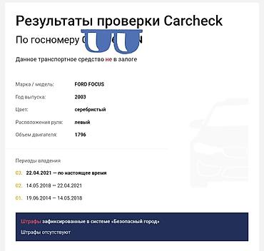 Ford: Ford Focus: 2003 г., 1.8 л, Механика, Бензин, Седан — 4