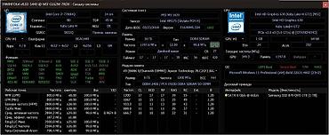 i77700: Игровой ноутбук MSI GL62M 7RDX Звоните, здесь сообщения не читаю! — 6