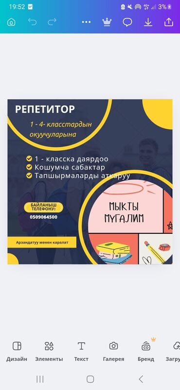 скорая помощь бишкек цены: Репетитор Подготовка к школе