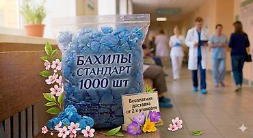 Бахилы: Бахилы 1000 штук в Пакете Бесплатная доставка от 2-х упаковок Без — 1