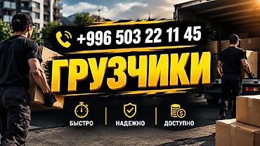 agri hr 2026: Грузчик — 1