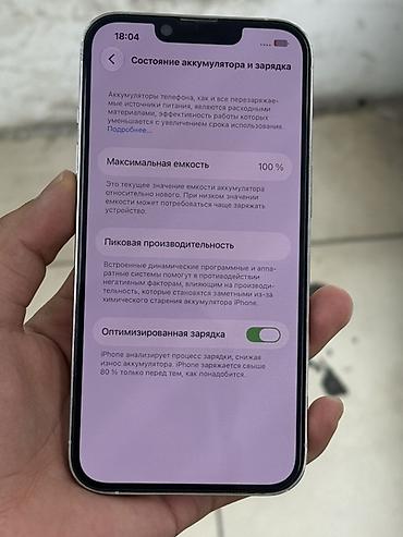 айфон 4с: 🔥 ИЩЕТ НОВОГО ВЛАДЕЛЬЦА — iPhone 13 Pro! 🔥 Реальным покупателям есть — 5