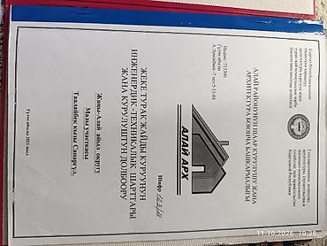 Продажа участков: 5 соток, Для строительства, Красная книга — 2