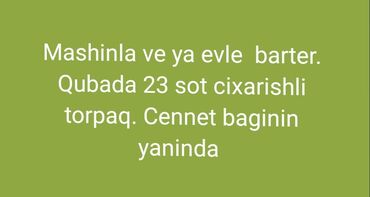 дачный земельный участок: Gubada 23 sot kupcali torpaq sahesi satilir, Cennet bagi ve bal bulaq