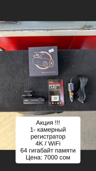 Видеорегистраторы: Видеорегистратор Новый, На лобовое стекло, Без GPS, Есть G-Sensor, Без антирадара — 13