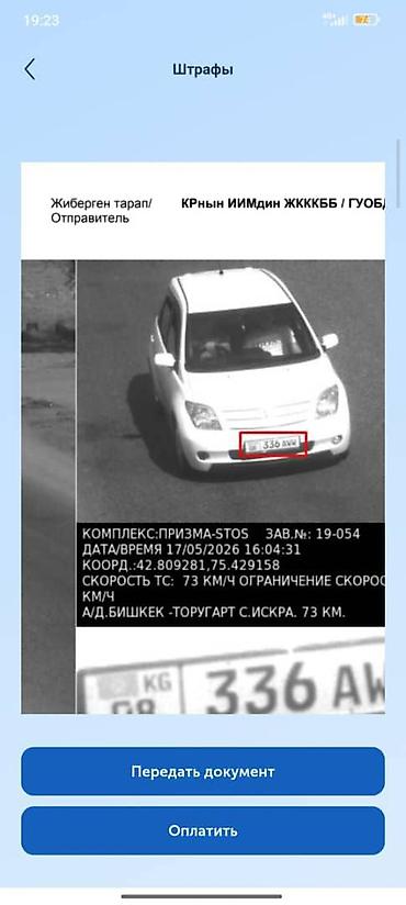 Унаа сатуу: Компактный городской хэтчбек в белом цвете, 5-дверный кузов — 6