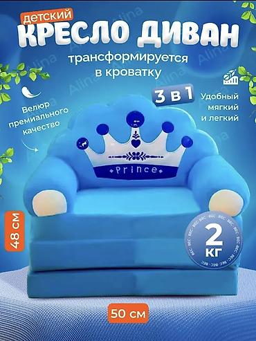 💥 Яркое кресло 3 ярусный (кресло и диван)для детишек станет любимой