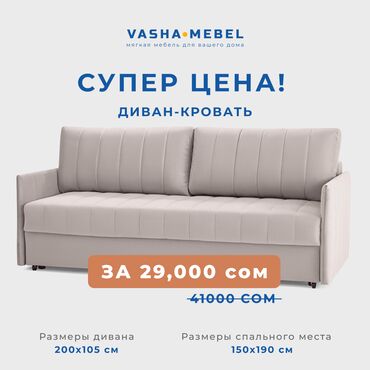 угловой диван поло нью йорк левый: 🛋 Диван-кровать — компактный, стильный и удобный! 💥 Всего 29,000 сом