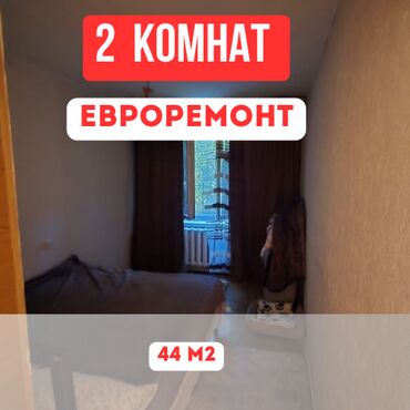 3 комнатная квартира 104 серии: 2 комнаты, 44 м², 104 серия, 1 этаж, Евроремонт