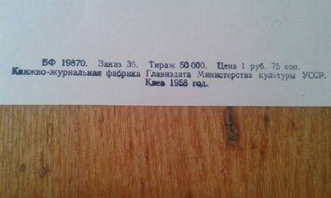 Digər kolleksiyalar: Продам альбом моделей для вышивания. Львов. Украинская ССР. Набор — 7