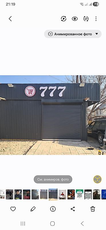 Рольставни ворота: Алюминиевые, Автоматические, Длина: 6 м, DoorHan, Для гаража, Для частного дома, Для контейнера, Антивандальные, В рассрочку, Новый, Бесплатная установка — 4