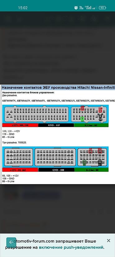 carrier: Чип Тюнинг авто. Программное отключение EGR,DPF,SCR, Euro2, Stage 1,2 — 5