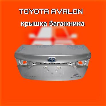 vehicross: Крышка багажника Toyota Avalon ⚠️ Есть в наличии 🗒️Подходит на многие — 1