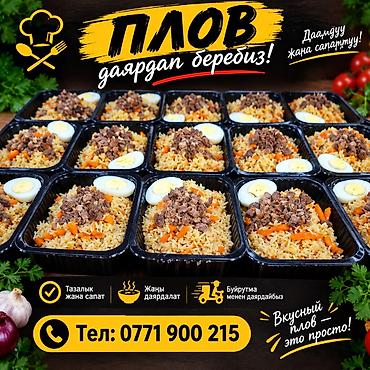 для яиц: Плов в порционных ланч-боксах. - Ароматный рассыпчатый рис с морковью — 1