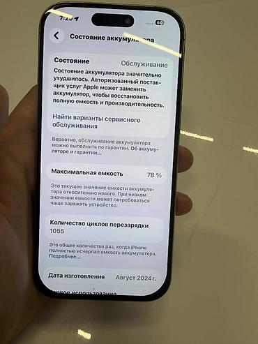 iphone 1e: IPhone 16 Pro, Б/у, 128 ГБ, Natural Titanium, 78 % — 6