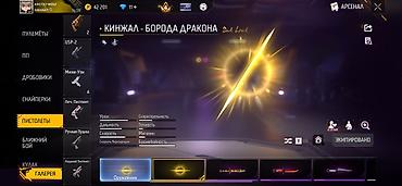 Другие комплектующие: Игровой аккаунт Free Fire - Ник: ARCTIC-WOLF, язык интерфейса — — 7