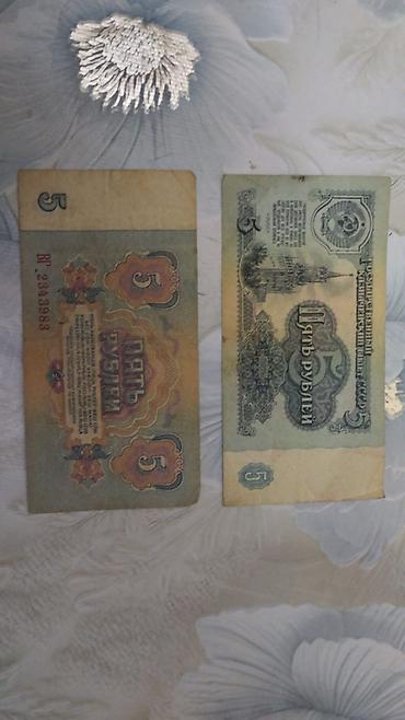 kohnə pullarin alisi: 5 Sovet rublu, 1961 il, Vəziyyəti: Yaxşı — 1