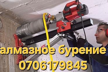 sds max: Алмазное бурение отверстий в бетоне, кирпиче, железобетоне и камне. - — 1