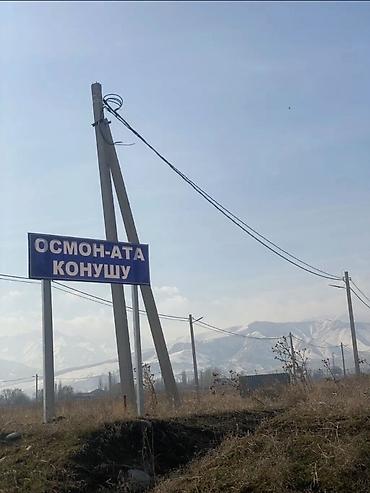 Продажа участков: 6 соток, Для строительства, Красная книга, Тех паспорт — 6